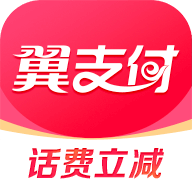 翼支付app