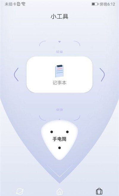 Quickq安卓版截图 (3)