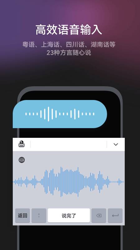 小艺输入法安卓版截图 (3)