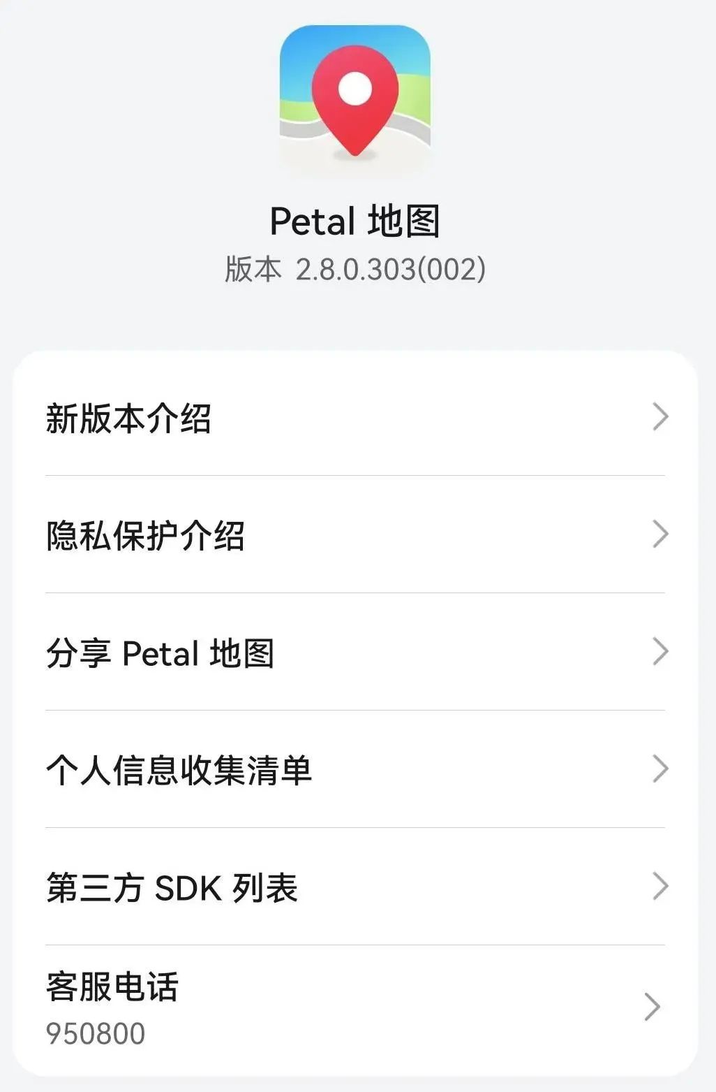 petal地图截图 (2)