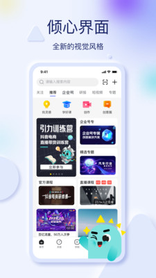 巨量创意最新版截图 (4)