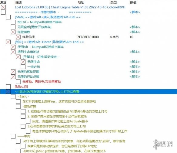 幻灵降世录修改器截图 (1)