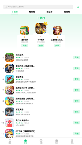 oppo游戏中心最新版截图 (1)