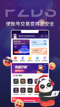 盼之代售app截图 (1)