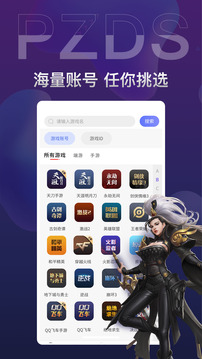 盼之代售app截图 (2)