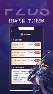 盼之代售app截图 (3)