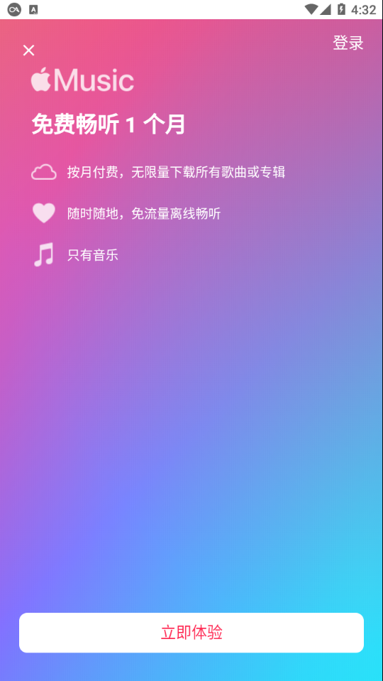 Apple Music截图 (2)