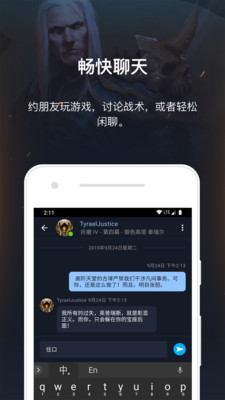 暴雪战网app截图 (1)