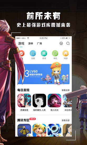 酷酷跑游戏盒最新版app截图 (3)