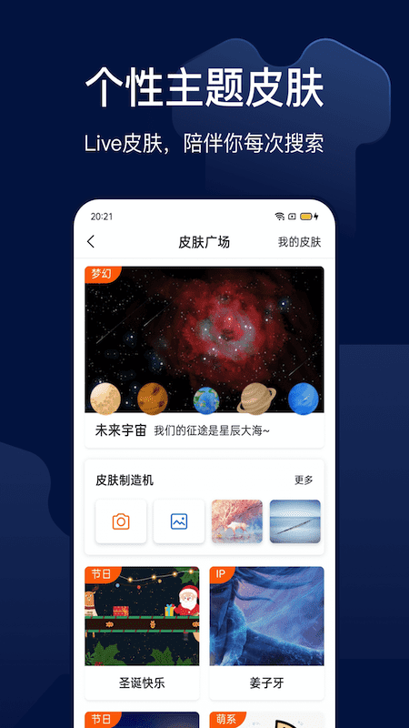 搜狗搜索最新版截图 (1)