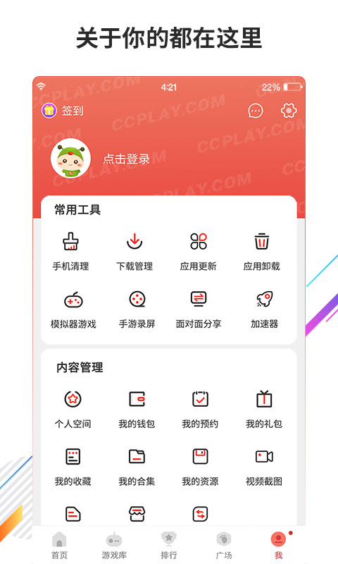 虫虫助手免费版最新版截图 (1)