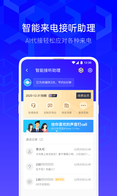 腾讯手机管家2022最新版截图 (1)