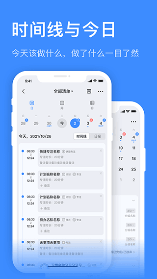 飞鱼计划app截图 (1)