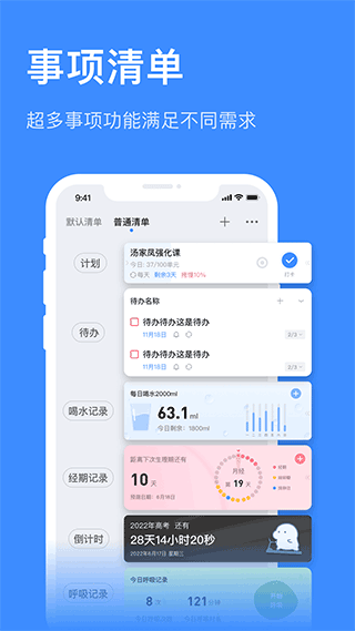 飞鱼计划app截图 (3)