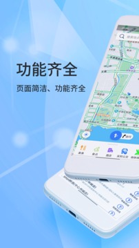 北斗导航手机版app截图 (2)