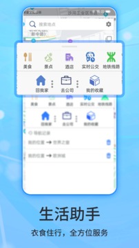 北斗导航手机版app截图 (3)