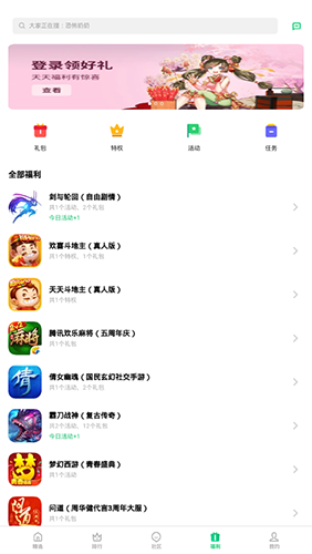 oppo游戏中心客户端app截图 (4)