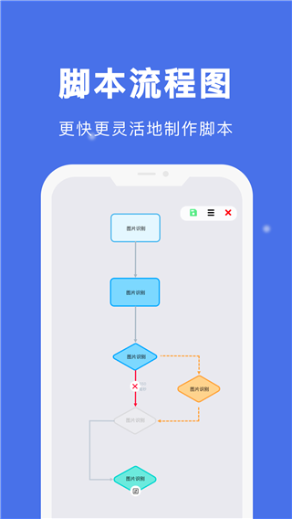 自动点击宝截图 (2)