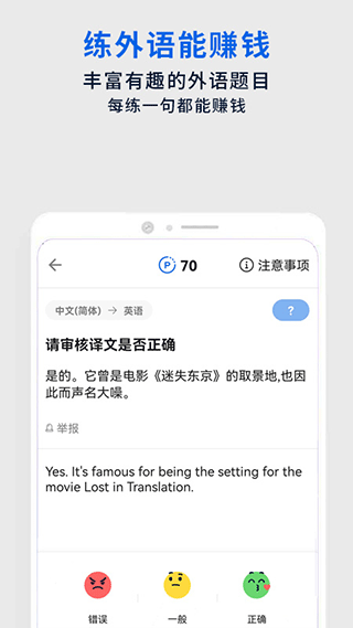 Flitto翻易通截图 (4)