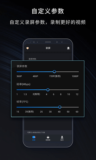 嗨格式录屏大师截图 (3)