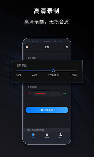 嗨格式录屏大师截图 (4)