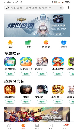 智慧职教icve截图 (3)