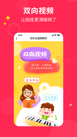 小叶子陪练截图 (3)