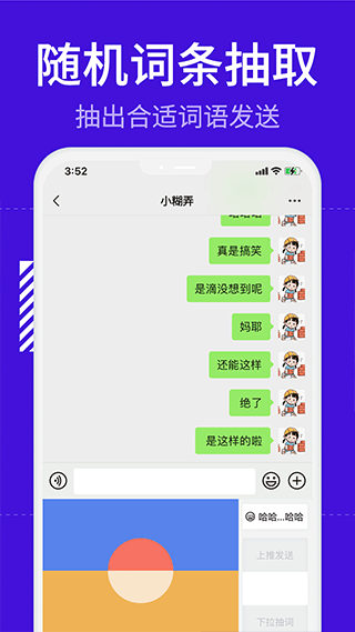 糊弄键盘截图 (2)