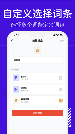 糊弄键盘截图 (4)