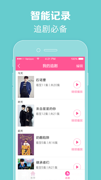 韩小圈app截图 (1)