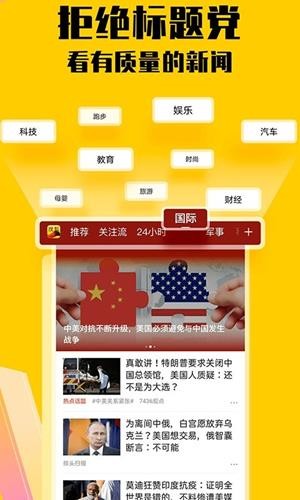 手机搜狐app截图 (1)