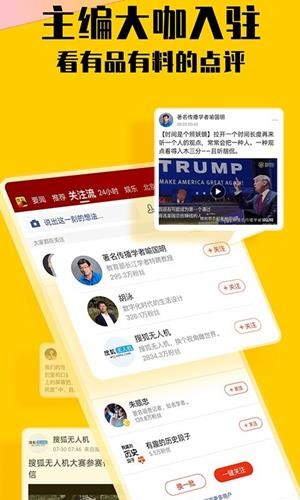 手机搜狐app截图 (2)