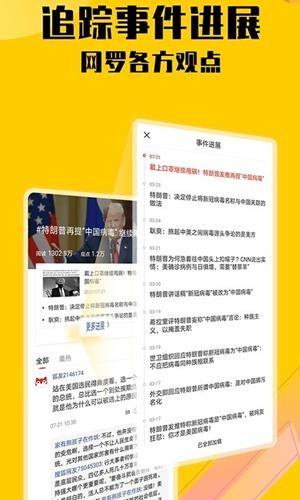 手机搜狐app截图 (4)