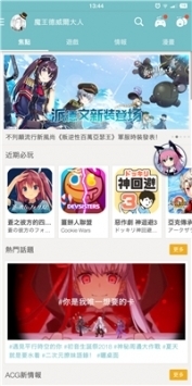 qooapp最新版本截图 (2)