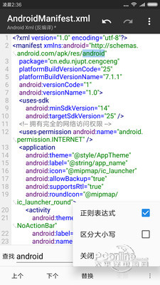 mt管理器最新版中文版截图 (1)