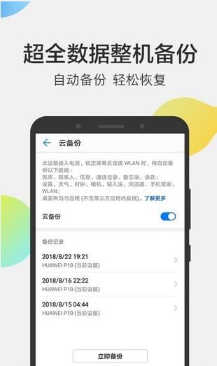 华为云空间最新版截图 (1)