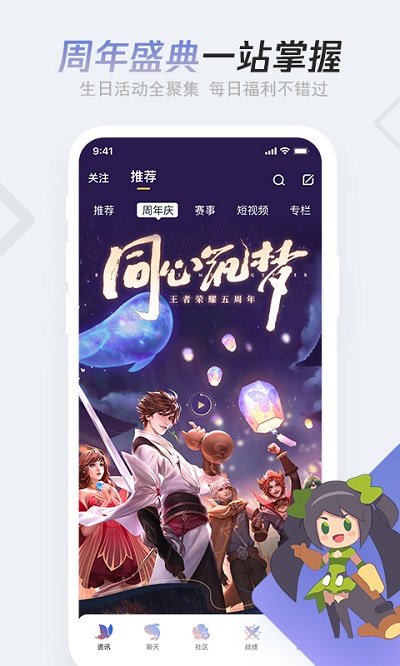 王者荣耀助手app最新版截图 (2)