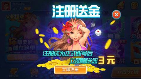 火萤棋牌 v3.5.4截图 (4)