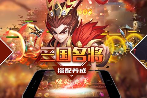 奔跑吧主公截图 (1)