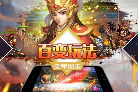 奔跑吧主公截图 (3)