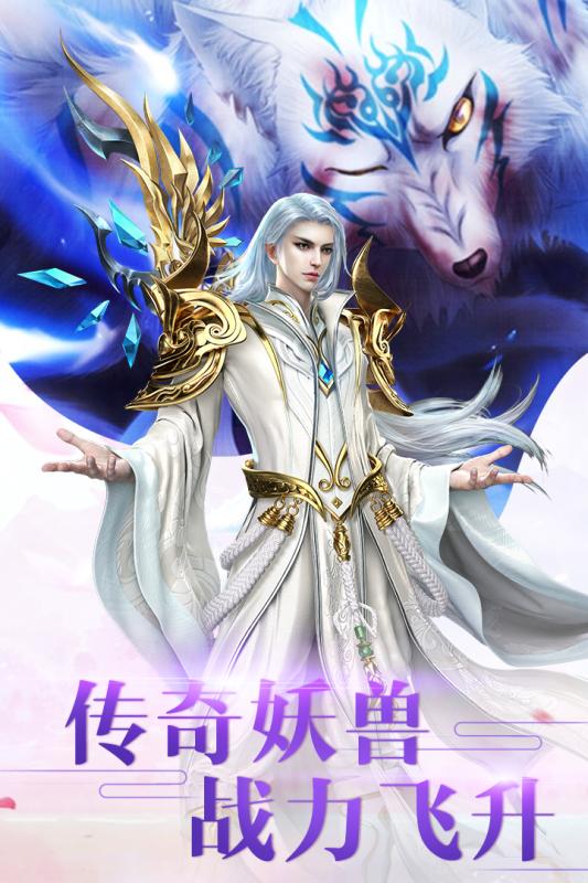 新仙魔九界截图 (3)