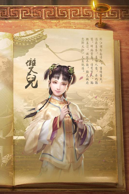 鹿鼎记H5截图 (2)