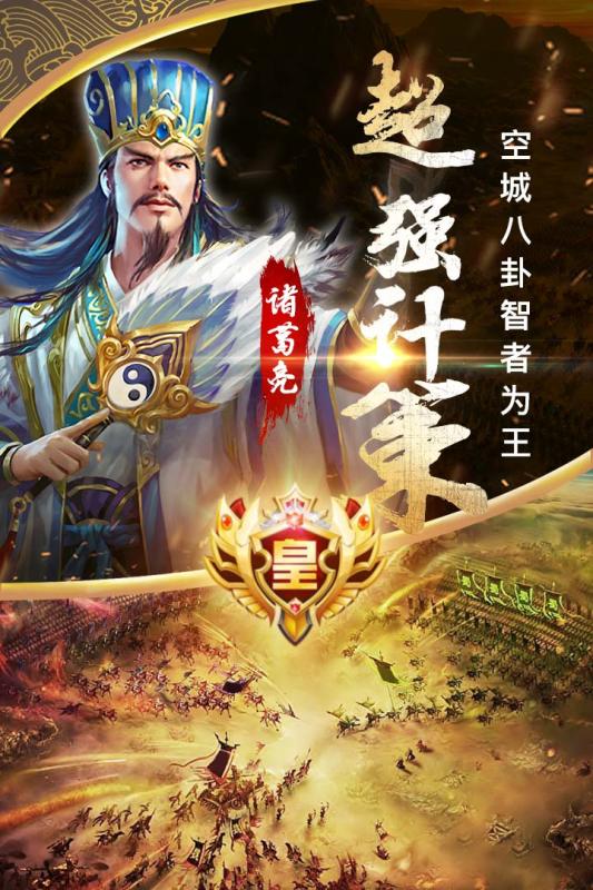 猛将争霸截图 (4)