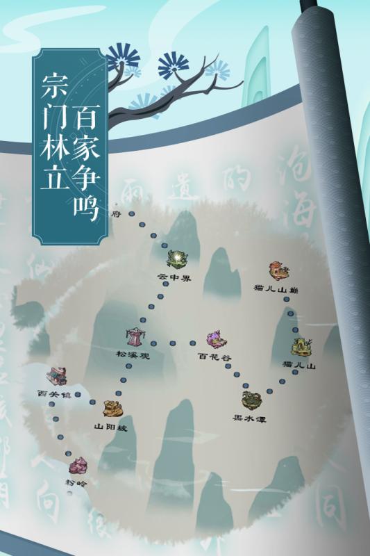 仙剑问道截图 (5)