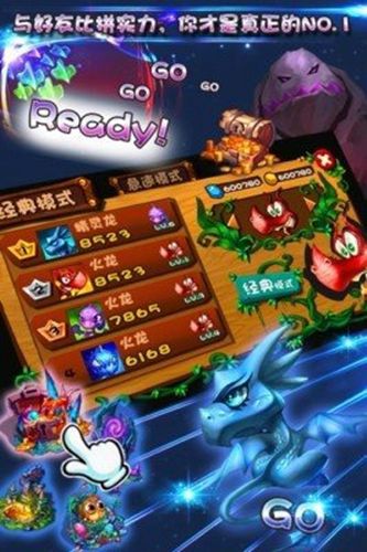 魔龙传说截图 (3)