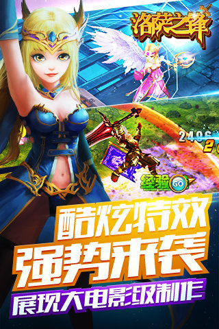 洛萨之锋截图 (2)