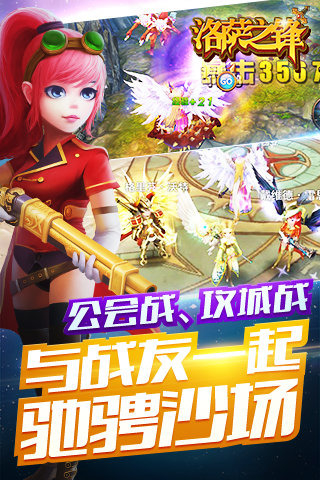 洛萨之锋截图 (3)