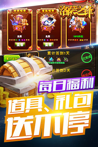 洛萨之锋截图 (4)