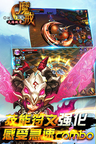 魔戒之火焰纹章截图 (1)