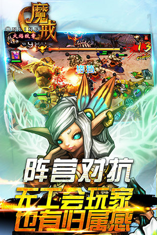 魔戒之火焰纹章截图 (2)